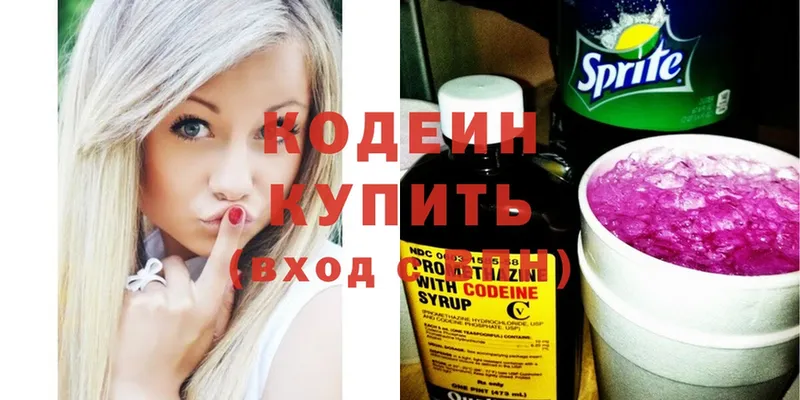 сколько стоит  Ульяновск  Codein Purple Drank 