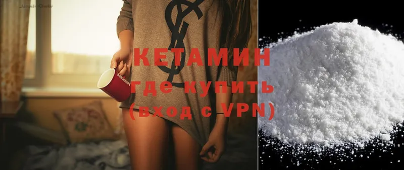 КЕТАМИН ketamine  kraken tor  Ульяновск 