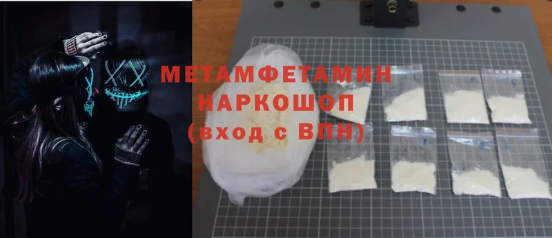 OMG ссылка  Ульяновск  Метамфетамин Methamphetamine 